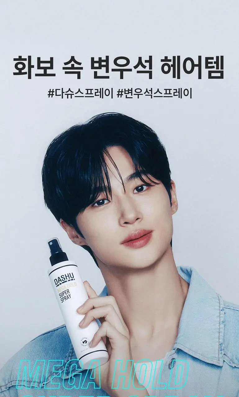 [변우석 Pick]다슈 포맨 와일드 디자인 머클 왁스 100ml+스프레이 50ml 상세페이지 19